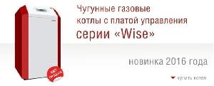 Лемакс Напольный газовый котел Лемакс WISE 35 с электрон. платой
